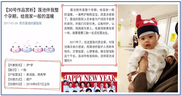 莲池伴我整个孕期，给我家一般的温暖,一直呵护