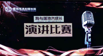 我与莲池共成长-邴文素