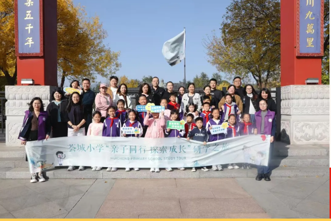 凝聚党建合力 共筑发展新局|莲池医院与荟城小学签约党建共建并开展首